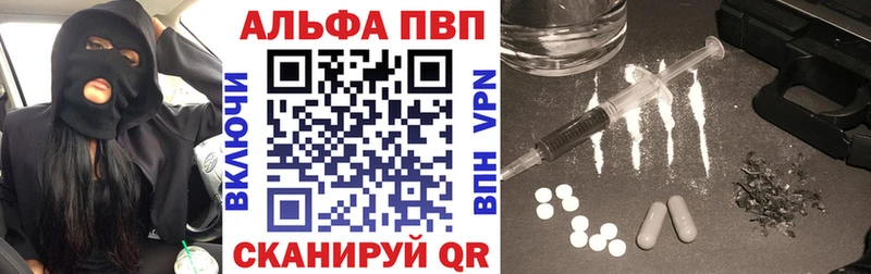 Купить  Тулун  A PVP Соль 