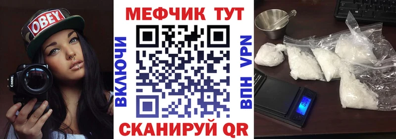 Купить закладки  Тулун  МЯУ-МЯУ VHQ 
