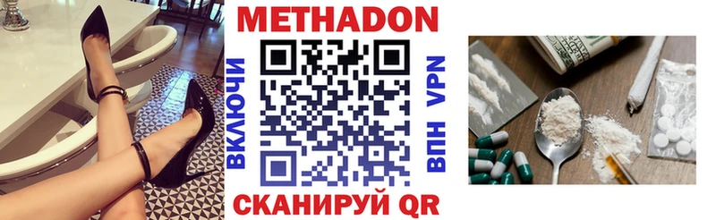 МЕТАДОН methadone  Купить  Тулун 