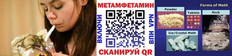 МЕТАМФЕТАМИН Methamphetamine  Купить где  Тулун 